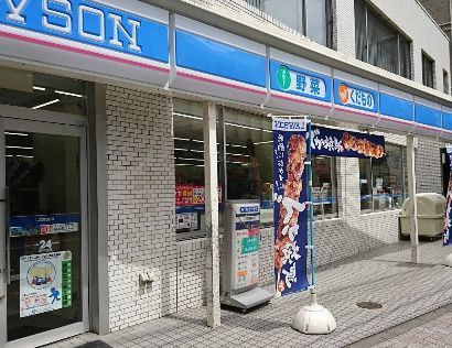 近くのローソン台東根岸店まで285m(徒歩4分)