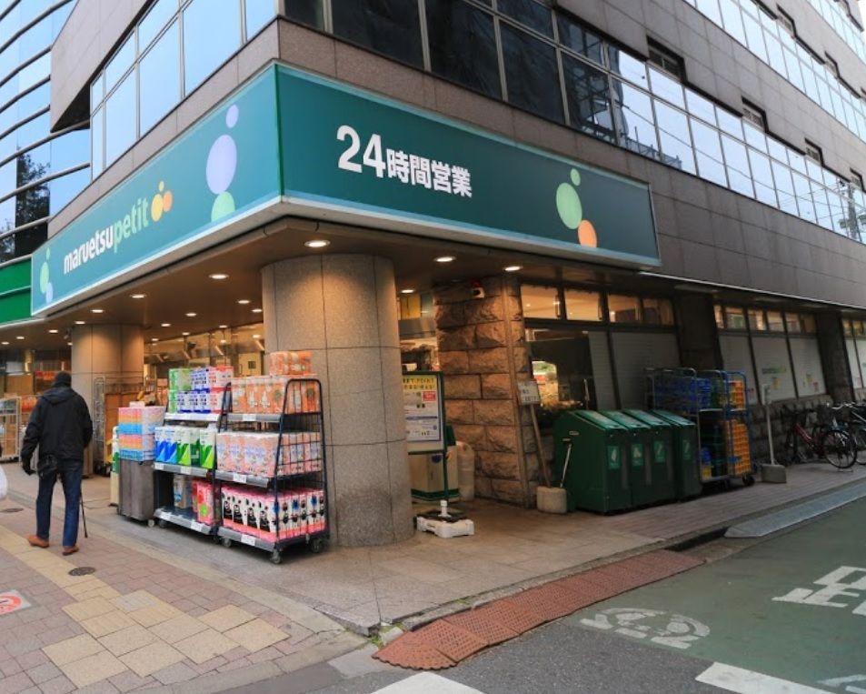 近くのマルエツプチ　高田馬場店まで305m（徒歩4分）