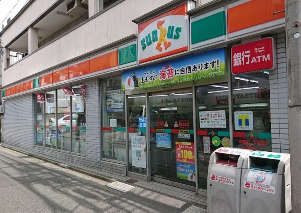 近くのファミリーマート　 紀伊国屋中野一丁目店まで299m（徒歩4分）