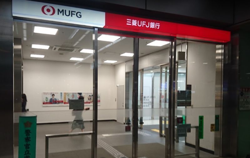 近くの三菱UFJ銀行　白金支店まで461m（徒歩6分）