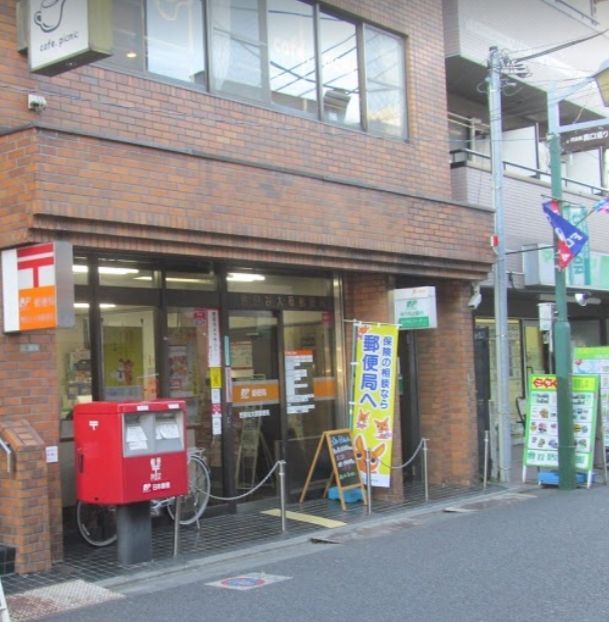 近くの世田谷大原郵便局まで584m(徒歩8分)
