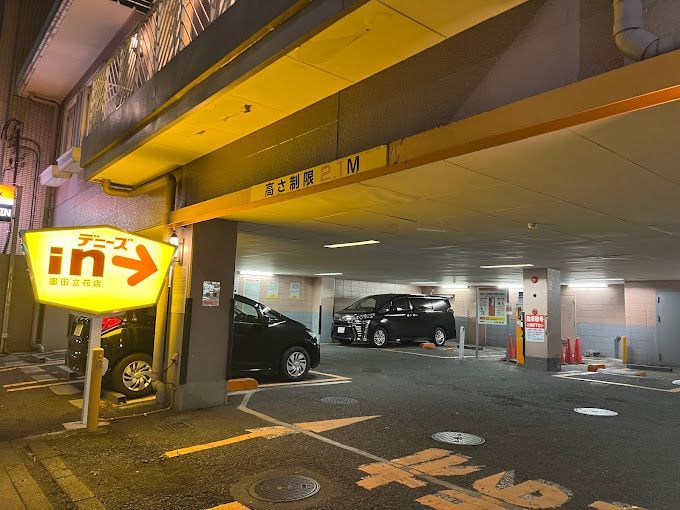 近くのデニーズ墨田立花店まで278m（徒歩4分）