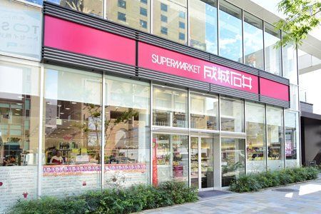 近くの成城石井 南青山店まで419m（徒歩6分）