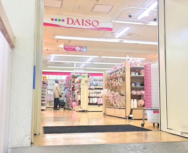近くのザ・ダイソー DAISO ピーコックストア高輪魚籃坂店まで272m（徒歩4分）