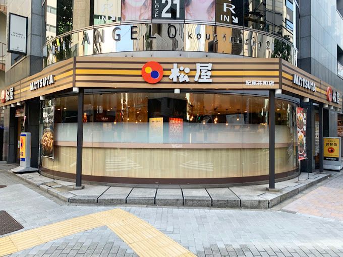 近くの松屋 紀尾井町店まで122m（徒歩2分）