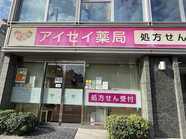 近くのアイセイ薬局三ノ輪店まで21m（徒歩1分）
