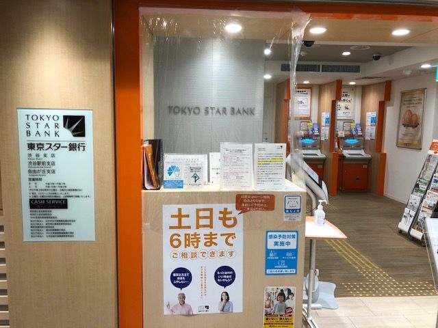 近くの東京スター銀行ATM マキヤエスポット新横浜店まで197m（徒歩3分）