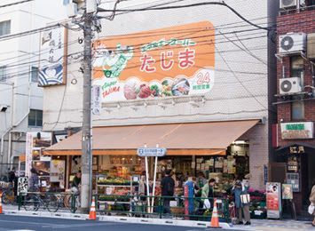 近くのエネルギースーパーたじま 駒込店まで146m(徒歩2分)