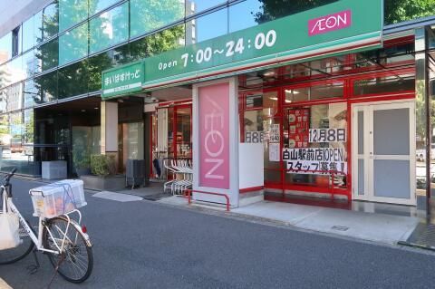 近くのまいばすけっと白山1丁目まで67m(徒歩1分)