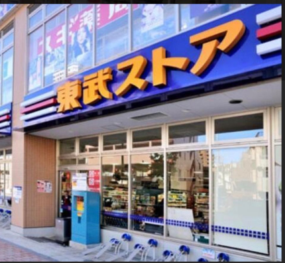 近くのスーパーまで240m（徒歩3分）