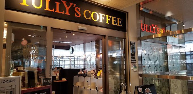 近くのタリーズコーヒー 錦糸町アルカウエスト店まで418m（徒歩6分）