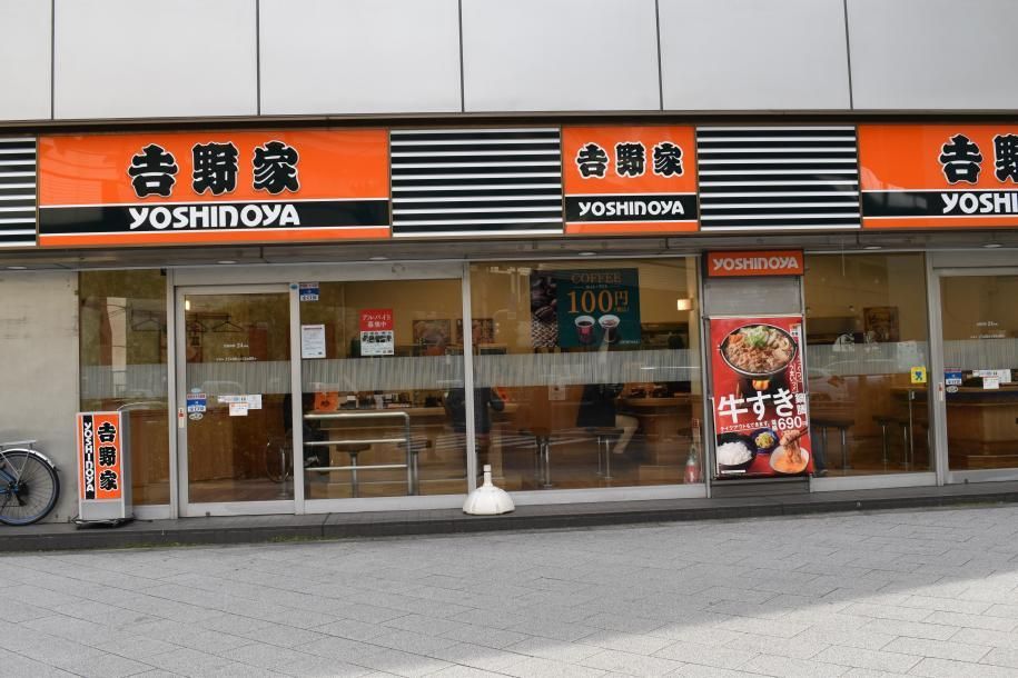 近くの吉野家 江戸川区役所前店まで790m（徒歩10分）