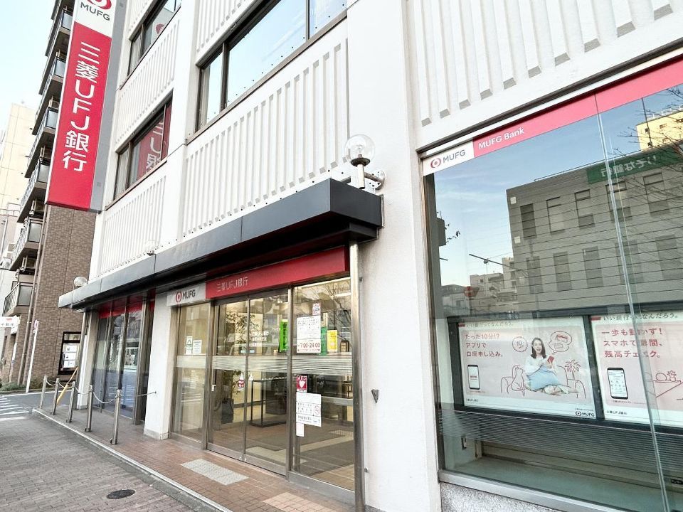 近くの三菱UFJ銀行本所支店まで522m（徒歩7分）