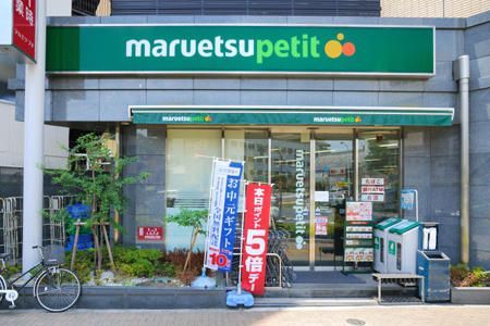近くのマルエツ プチ 護国寺駅前店まで168m（徒歩3分）