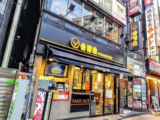 近くの吉野家 上野駅前店まで433m（徒歩6分）