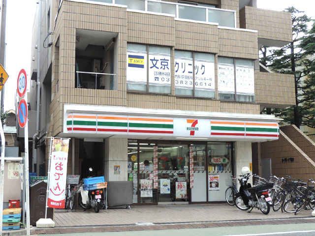 近くの文京クリニックまで287m（徒歩4分）