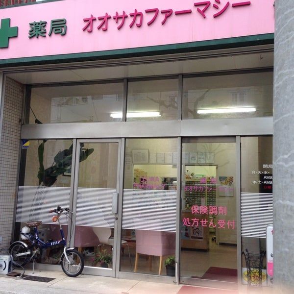 近くのオオサカファーマシーまで93m（徒歩2分）