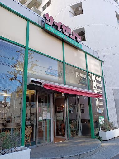近くのサイゼリヤ 東武曳舟店まで520m（徒歩7分）