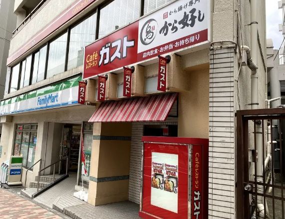 近くのガスト 目黒不動前店(から好し取扱店)まで400m(徒歩5分)
