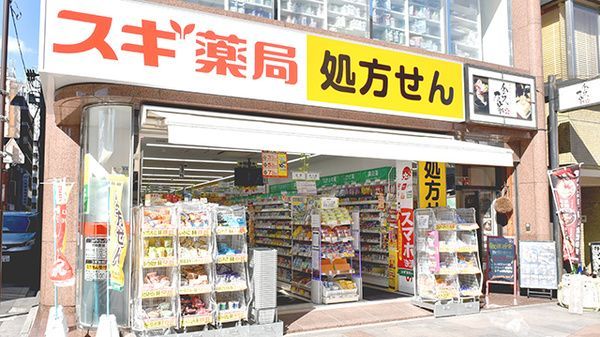 近くのスギ薬局 九段下店まで207m（徒歩3分）