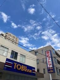 近くの東武ストア東浅草一丁目店まで134m（徒歩2分）