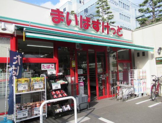 近くのまいばすけっと 平井7丁目店まで450m（徒歩6分）