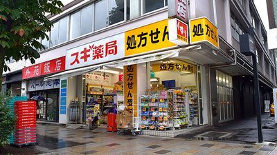 近くのスギ薬局 南青山店まで354m（徒歩5分）