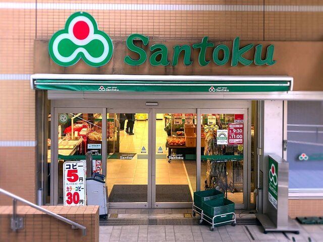 近くのSantoku(サントク) 飯田橋店まで377m（徒歩5分）