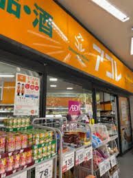 近くのFLET’Sアコレ練馬春日町店まで225m(徒歩3分)