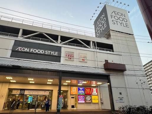 近くのイオンフードスタイル船堀店まで558m（徒歩7分）