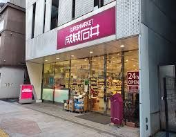 近くの成城石井 神保町店まで36m（徒歩1分）