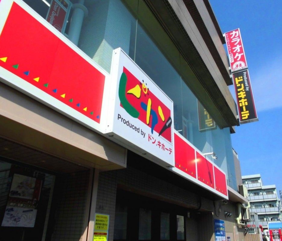 近くのピカソ南行徳駅前店まで651m(徒歩9分)