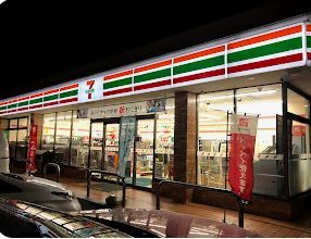 近くのセブンイレブン 江戸川東葛西5丁目西店まで279m(徒歩4分)