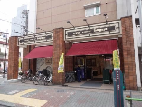 近くのいなげや 入谷店まで141m(徒歩2分)