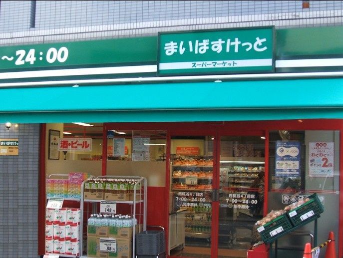 近くのまいばすけっと錦糸町駅前まで148m(徒歩2分)