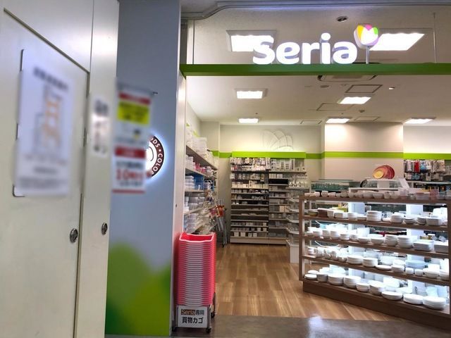 近くのSeria フジ横浜南店まで585m(徒歩8分)