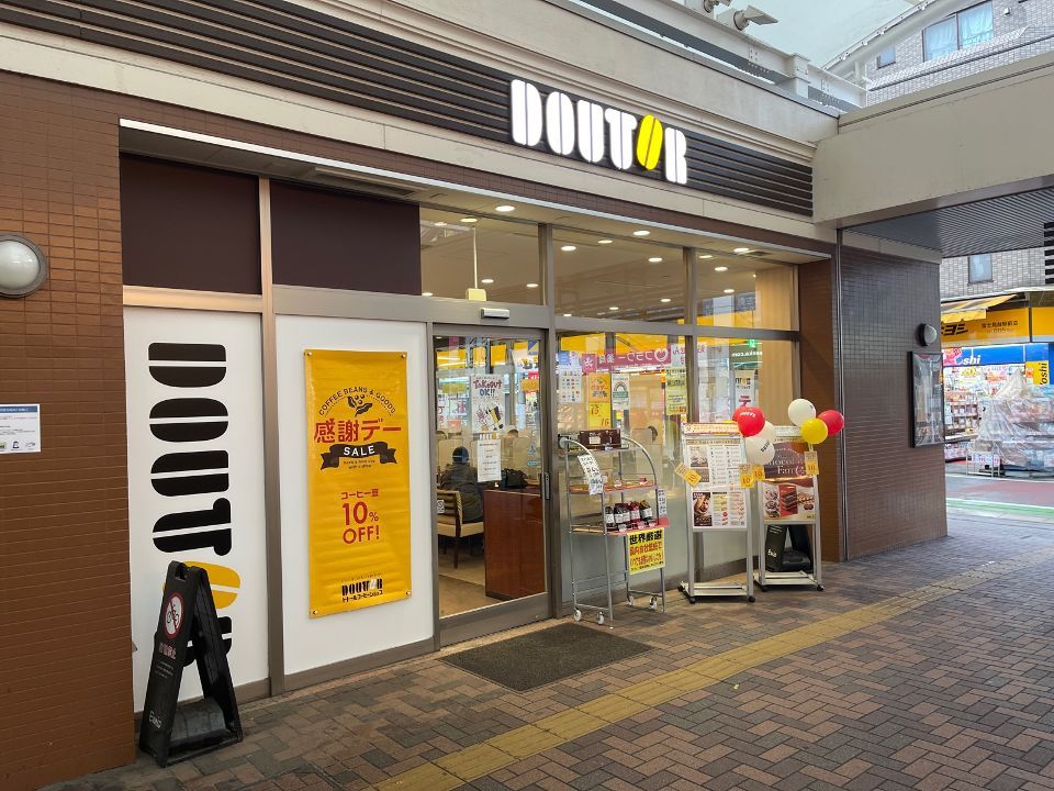 近くのドトールコーヒーショップ 富士見台店まで671m(徒歩9分)