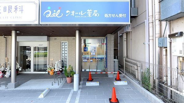 近くのクオール薬局押上駅前店まで101m（徒歩2分）