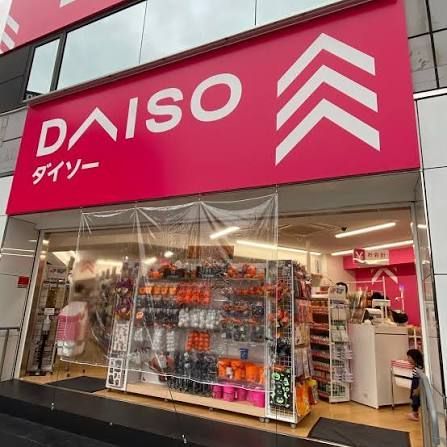 近くのダイソー人形町駅店まで395m(徒歩5分)