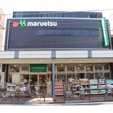 近くのマルエツ 浅草四丁目店まで250m（徒歩4分）