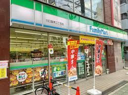 近くのファミリーマート 川口並木二丁目店まで254m（徒歩4分）