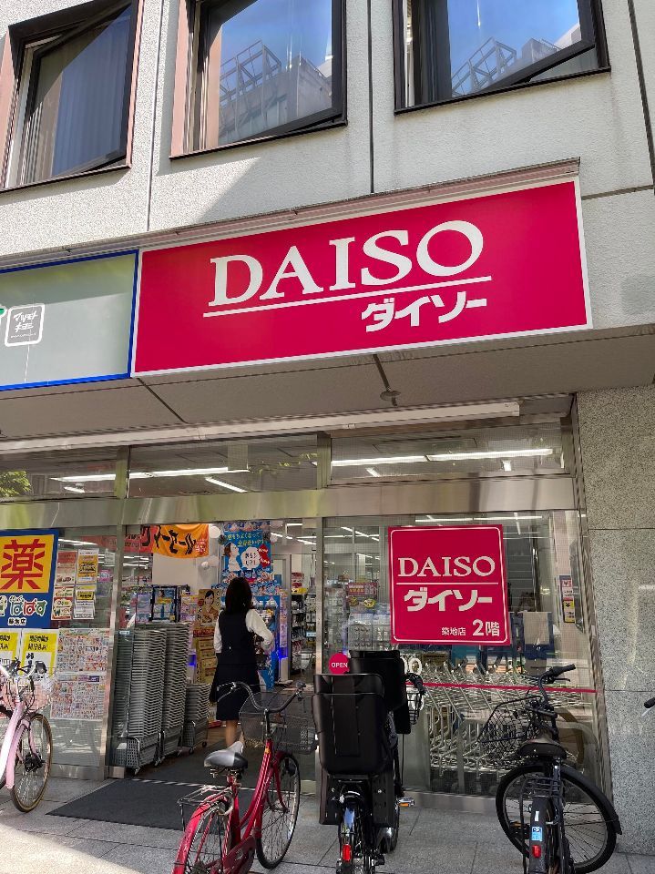 近くのDAISO(ダイソー) 築地店まで163m（徒歩3分）