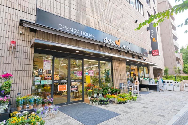 近くのダイエー小石川店まで205m（徒歩3分）