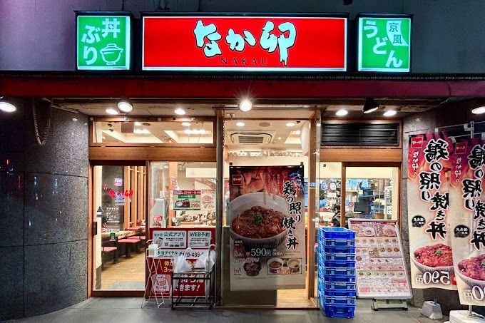 近くのなか卯 飯田橋東口店まで192m（徒歩3分）