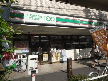 近くのローソンストア100 LS北上野二丁目店まで202m（徒歩3分）