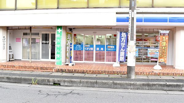 近くのくすり箱薬局まで285m（徒歩4分）