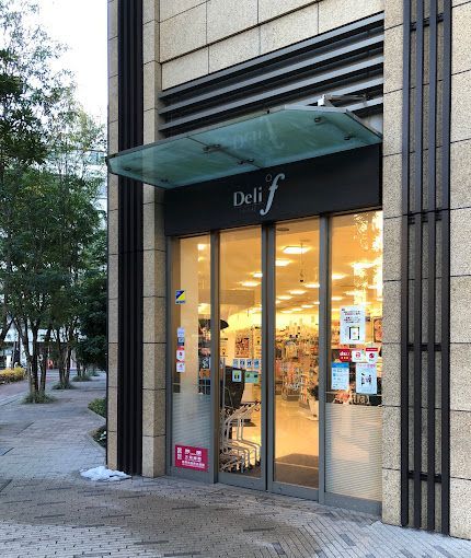近くのDeli°f(富士シティオ) 湊店まで185m（徒歩3分）
