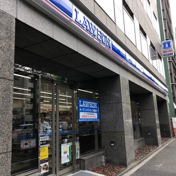 近くのローソン 東日本橋京葉道路店まで114m（徒歩2分）