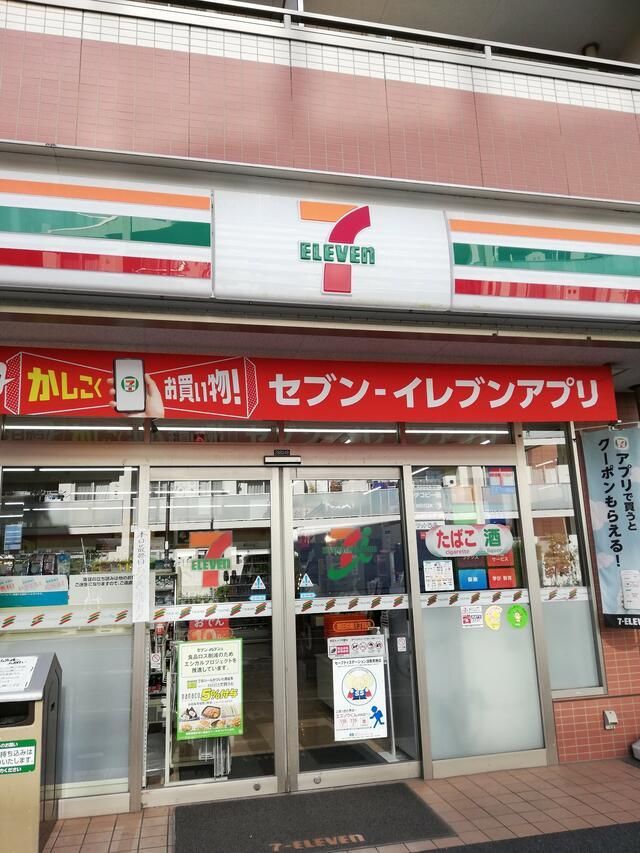 近くのセブンイレブン 墨田横川5丁目店まで81m（徒歩2分）