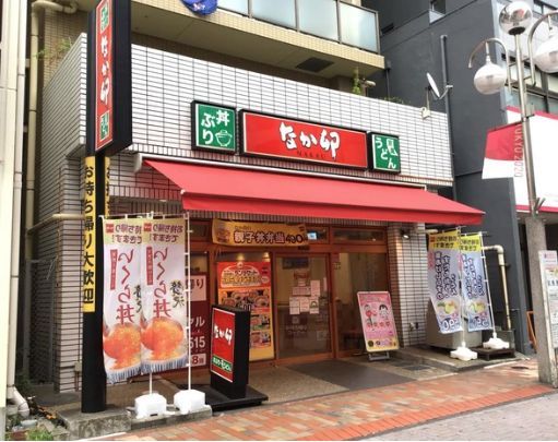 近くのなか卯 平井南口店まで320m(徒歩4分)